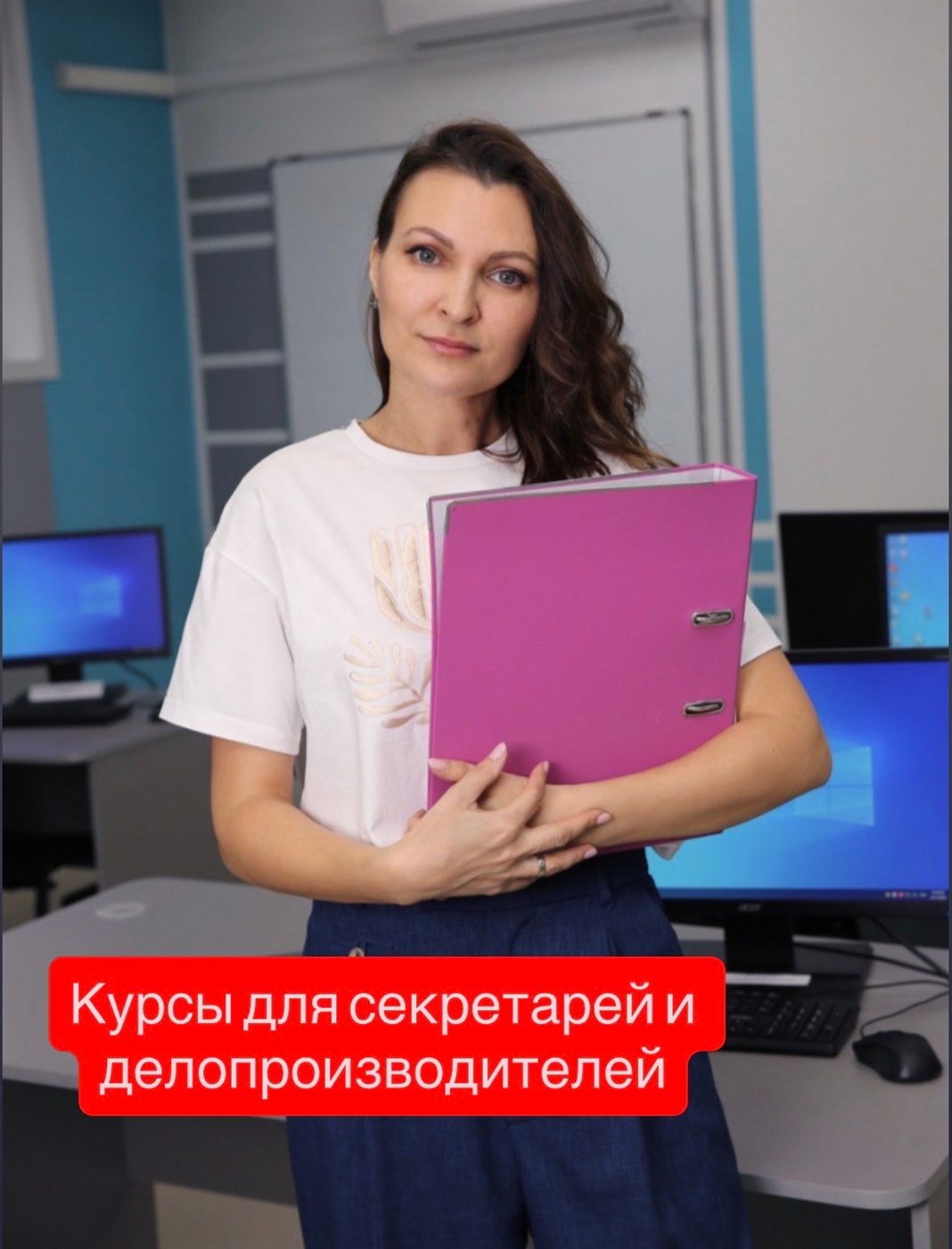 В учебном классе центра