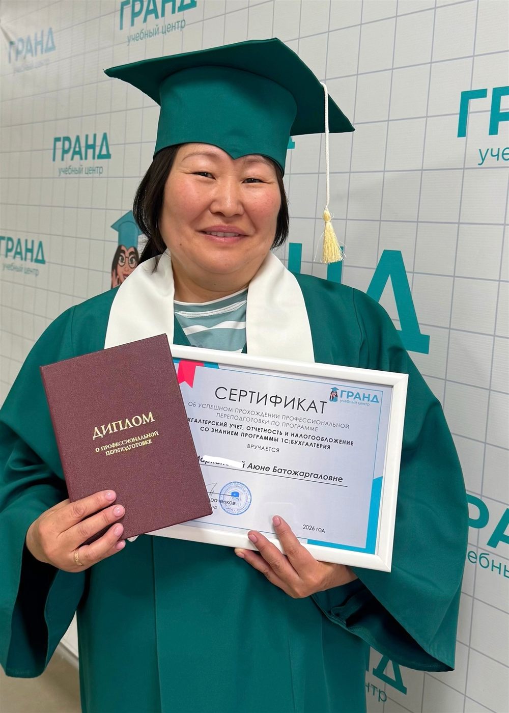 Выпускница с дипломом и сертификатом