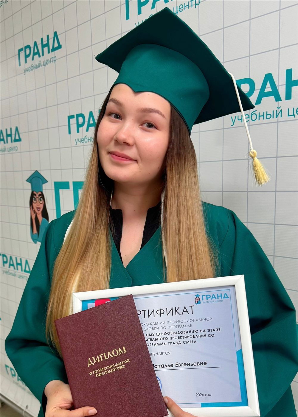 Выпускница курса «Сметное дело»